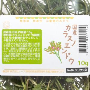 国産 からすのえんどう 10g 小動物のおやつ...の詳細画像1