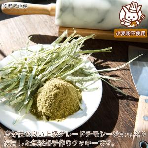 パティシエのチモシークッキー いちごの葉 40...の詳細画像2
