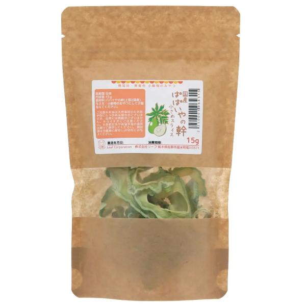 国産　パパイヤの幹　小さめスライス　１５ｇ　小動物用のおやつ