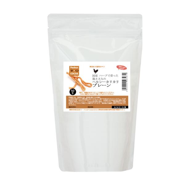 国産　ハーブで育った鶏ささみのヘルシーカリカリ　プレーン　５０ｇ　無添加　無着色　犬猫用おやつ　Ｐａ...