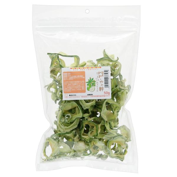 国産　パパイヤの幹　小さめスライス　５０ｇ　小動物用のおやつ