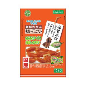 友人　新鮮ささみ　巻きチーズミニ　ソフト　１０本入り　犬　おやつ　ドッグフード　国産