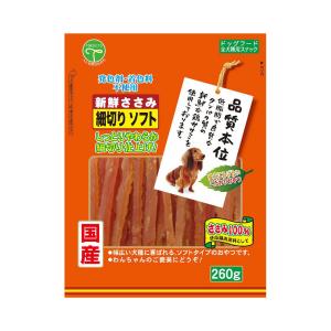 友人　新鮮ささみ　細切りソフト　２６０ｇ　犬　おやつ　ドッグフード　国産