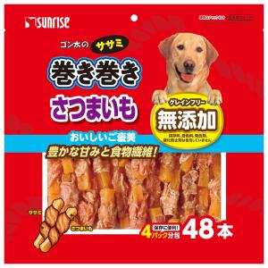 サンライズ ゴン太のササミ巻き巻き さつまいも 48個 ドッグフード おやつ