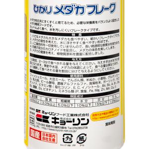 キョーリン ひかり メダカフレーク 230g ...の詳細画像2