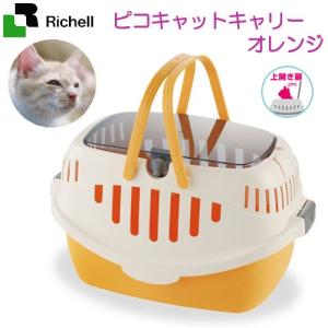 リッチェル ラタンキャリー 籐 お手入れ簡単 アイボリー : Mabyco