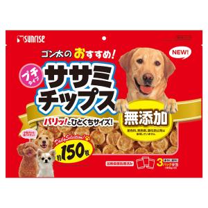 サンライズ ゴン太のおすすめ ササミチップス 150枚 プチタイプ