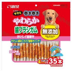 マルカン サンライズ ゴン太のササミ巻き巻き ガム 41本 : サン