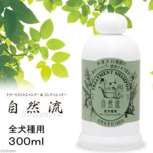 自然流　全犬種用　シャンプー　３００ｍｌ　犬　猫　シャンプー　国産｜chanet