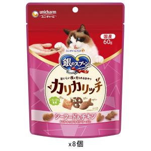 銀のスプーン おいしい顔が見られるおやつ カリカリ シーフード＆チキン 60g×8袋