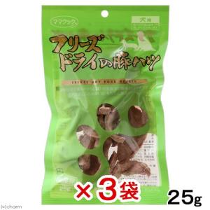 ママクック　フリーズドライの豚ハツ　犬用　２５ｇ×３袋　犬　おやつ　国産