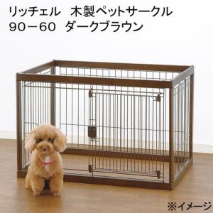 お掃除簡単ペットケージ 1200 ブラウン ( 1コ入 ) : 爽快ドラッグ