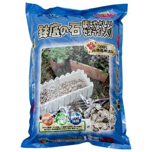 鉢底の石　根にやさしいゼオライト入り　５Ｌ