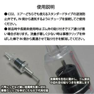 逆流防止弁 ブラック 1個 CO2機器 エアレ...の詳細画像4
