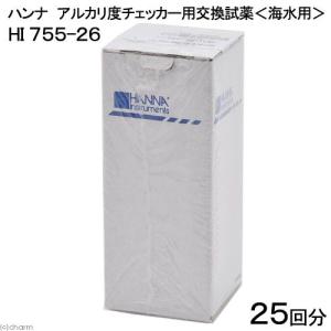 ハンナ アルカリ度チェッカー用交換試薬 海水用 HI755−26