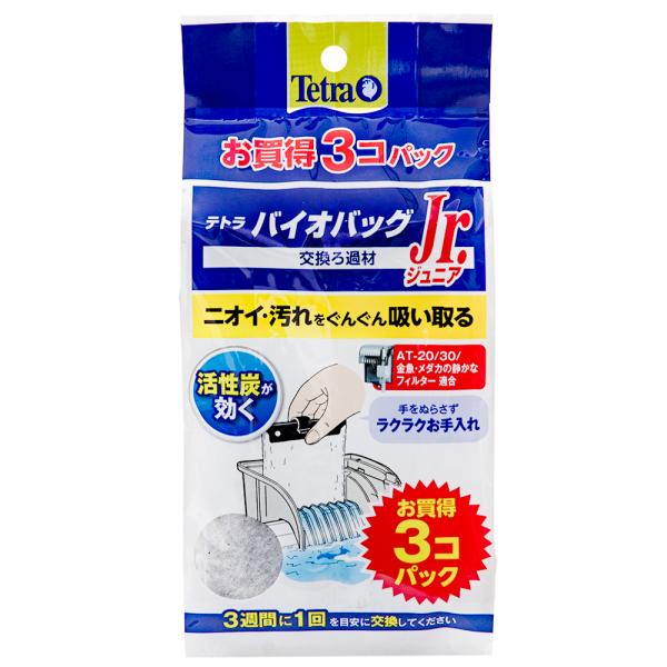 ＮＥＷ　テトラ　バイオバッグ　ジュニア　３個パック　交換用　ろ材　外掛けフィルター　水槽フィルター