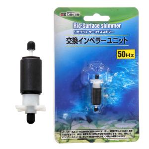 カミハタ NEWA コブラ 水中フィルター CF Mini 50Hz