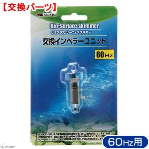 カミハタ NEWA コブラ 水中フィルター CF Mini 50Hz