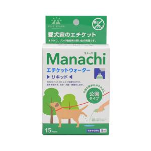 マナッチ液体　分包公園タイプ　１０ｍｌ（１５包入）　犬　おしっこ　マナー｜chanet