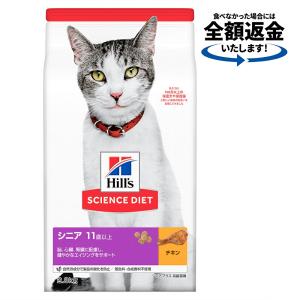 サイエンス・ダイエット ヒルズ シニア プラス 11歳以上 高齢猫用