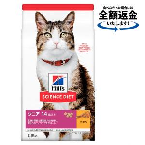 サイエンス・ダイエット 【2.8kg×4袋】ヒルズ シニア アドバンスド 14