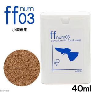 小型魚用フード　「ｆｆ　ｎｕｍ０３」　４０ｍｌ　ａｑｕａｒｉｕｍ　ｆｉｓｈ　ｆｏｏｄ　ｓｅｒｉｅｓ｜chanet