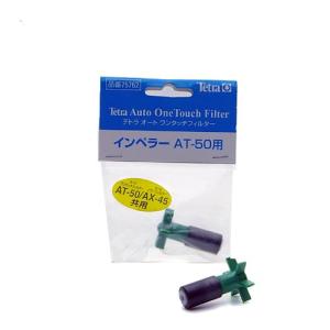 マメデザイン マメオーバーフローM用 接続ホースMセット 交換部品