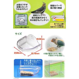 三晃商会 浅型バード食器 L 鳥 フードの詳細画像1