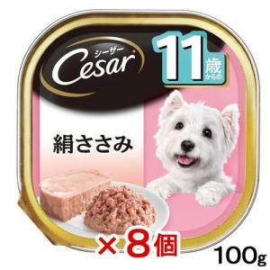 シーザー シニア用 14歳からの絹ささみ ドッグフード ウエット