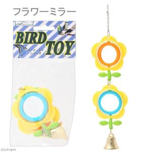 みずよし貿易　フラワーミラー　鳥　おもちゃ　ミラー　吊り下げ式