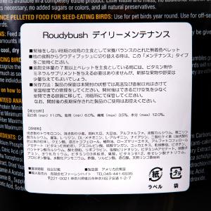 ラウディブッシュ デイリーメンテナンス(ニブル...の詳細画像1