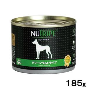 ニュートライプ　グリーンラムトライプ　１８５ｇ　総合栄養食　関東当日便