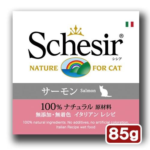 シシア　キャット　サーモン　８５ｇ　缶詰　キャットフード