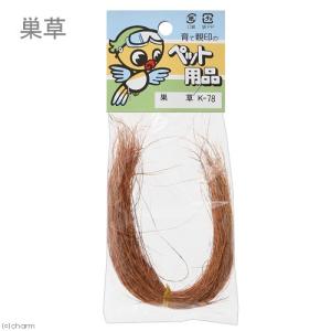 コバヤシ すぐさ　Ｋ−７８　鳥　巣箱・巣材