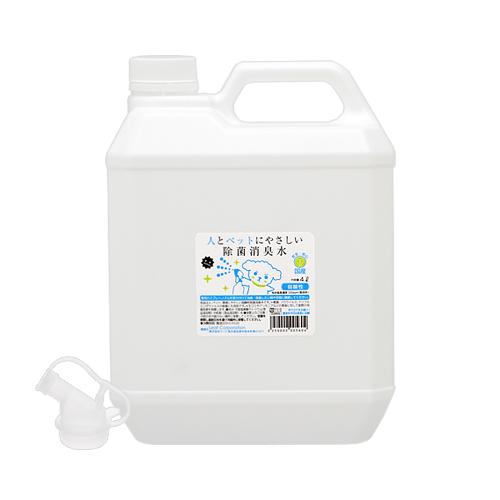 次亜塩素酸　人とペットにやさしい除菌消臭水　４Ｌ　弱酸性　業務用