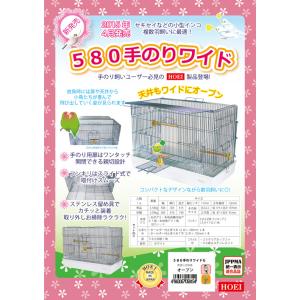 鳥かご HOEI 580手のりワイド ホワイト...の詳細画像2