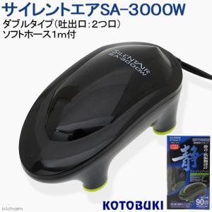 コトブキ工芸 サイレントエア SA-3000W...の詳細画像1