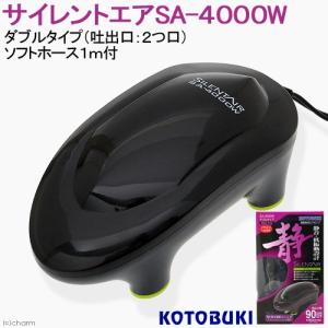 コトブキ工芸 サイレントエア SA-4000W...の詳細画像1