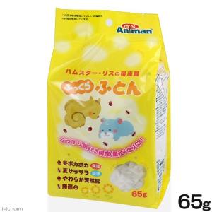 ミニアニマン　ふっくらふとん　６５ｇ　小動物　ベッド　国産　ハムスター　床材　ハリネズミ