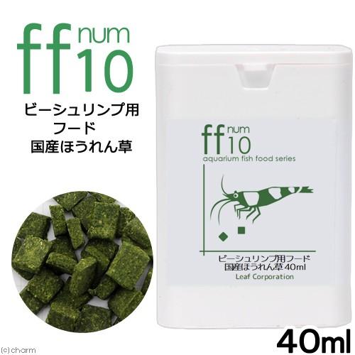 ビーシュリンプ用フード　国産ほうれん草　「ｆｆ　ｎｕｍ１０」　４０ｍＬ　ａｑｕａｒｉｕｍ　ｆｉｓｈ　...