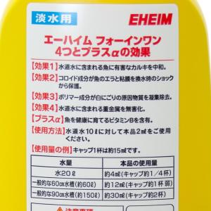 エーハイム 4in1(フォーインワン) 500...の詳細画像1