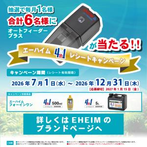 エーハイム 4in1(フォーインワン) 500...の詳細画像3