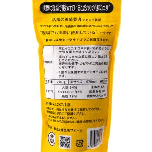 イエコオロギフード スペシャルブレンド 200...の詳細画像2