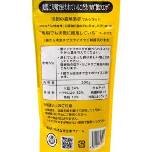 イエコオロギフード スペシャルブレンド 200...の詳細画像2