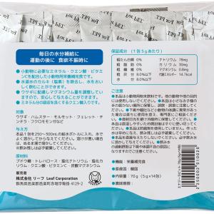 毎日の水分補給に エナジーラビット 70g 5...の詳細画像1