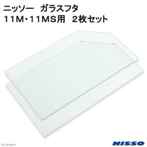 ニッソー 水槽用蓋 蓋受けの商品一覧 水槽用品 熱帯魚 アクアリウム用品 ペット用品 生き物 通販 Yahoo ショッピング
