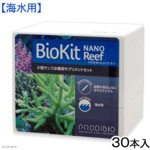 ＰＲＯＤＩＢＩＯ　バイオキットリーフ　ナノ　３０本入り　小型サンゴ水槽用サプリメント｜chanet