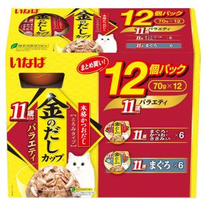 いなば　金のだし　カップ　１２個パック　１１歳からのバラエティパック　７０ｇ×１２個　キャットフード｜chanet