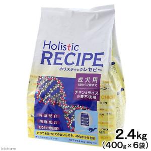 ドッグフード ホリスティックレセピー チキン＆ライス 成犬 2．4kg