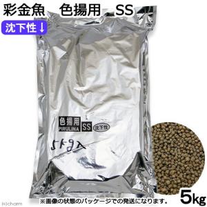 彩金魚 色揚用 SS 沈下性 5kg 金魚のえさ 沖縄別途送料